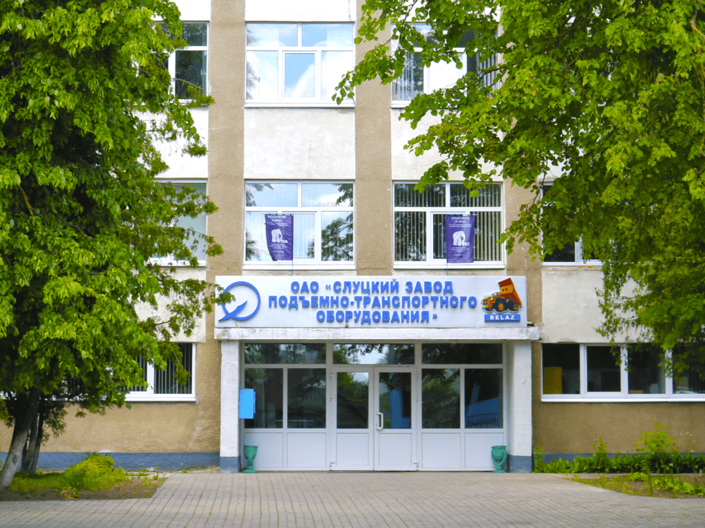 ОАО "Слуцкий завод подъемно-транспортного оборудования"